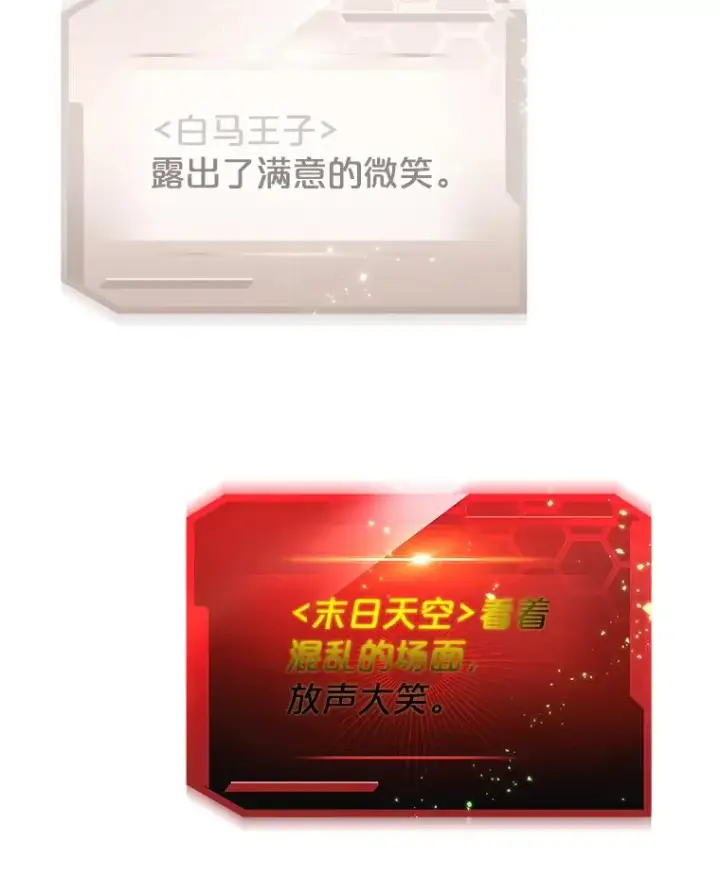 《今天开始当玩家》45.郑仁昌的称号图126