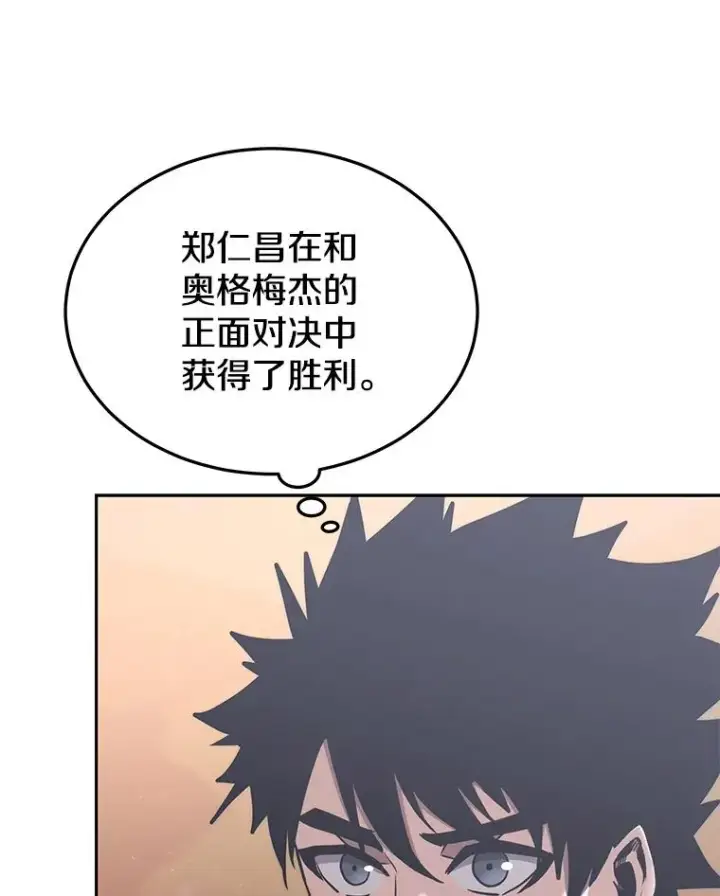 《今天开始当玩家》45.郑仁昌的称号图127