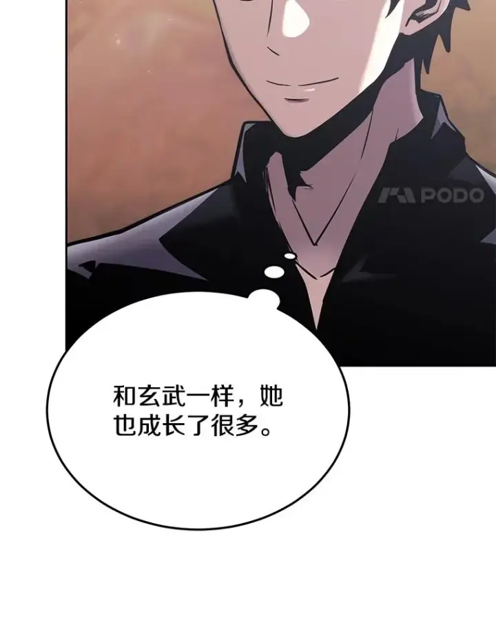 《今天开始当玩家》45.郑仁昌的称号图128