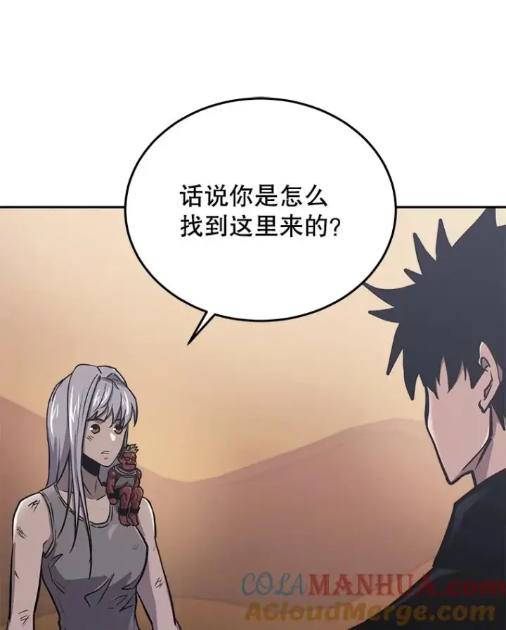 《今天开始当玩家》45.郑仁昌的称号图129