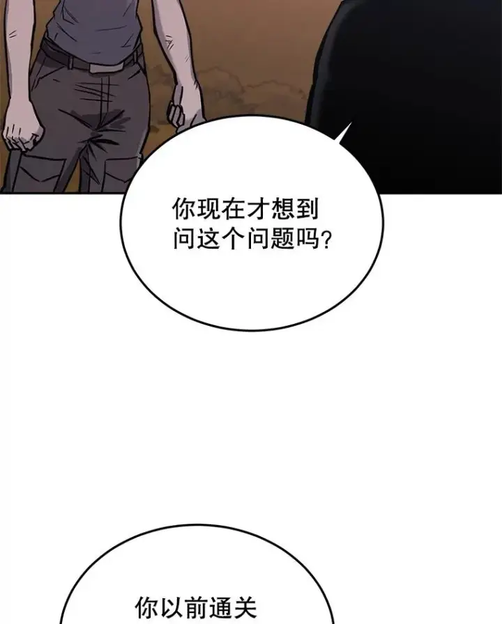 《今天开始当玩家》45.郑仁昌的称号图130