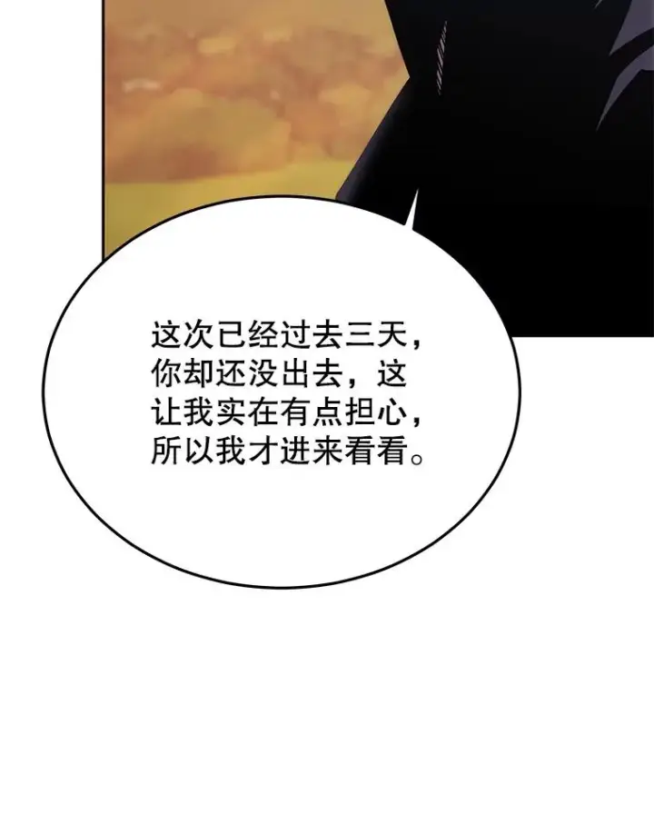 《今天开始当玩家》45.郑仁昌的称号图132