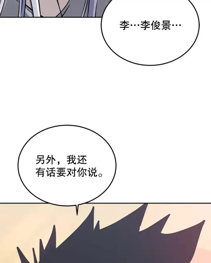 《今天开始当玩家》45.郑仁昌的称号图134