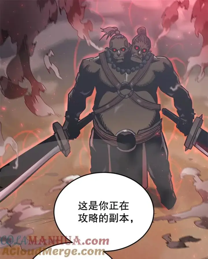 《今天开始当玩家》45.郑仁昌的称号图137