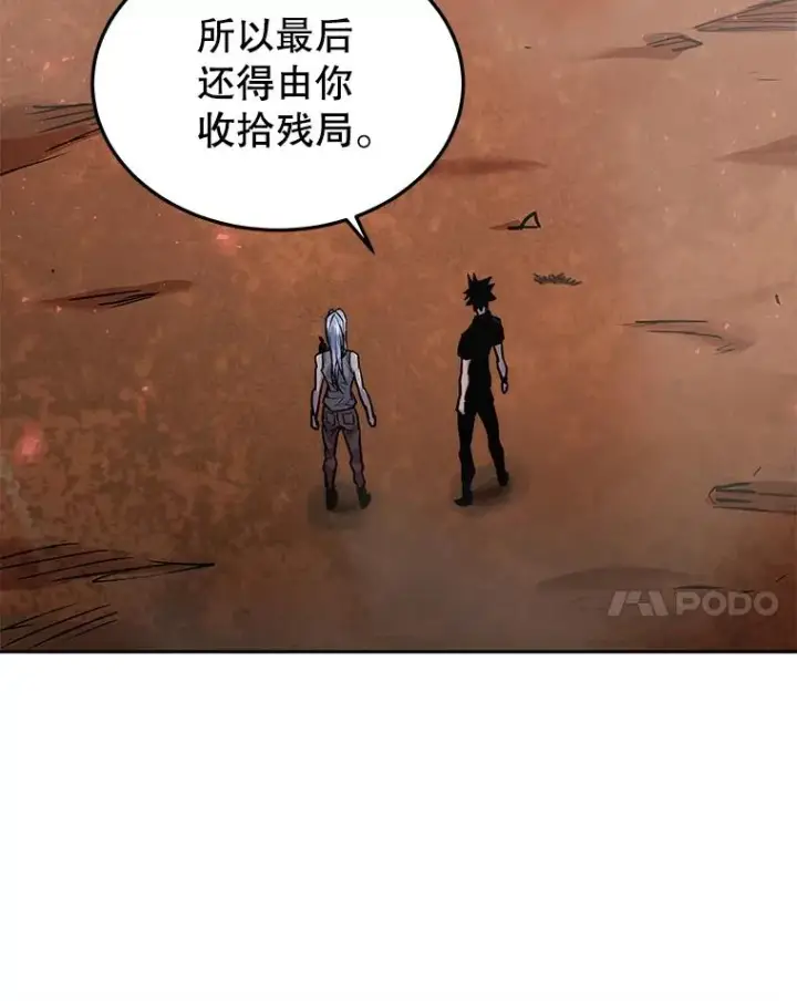 《今天开始当玩家》45.郑仁昌的称号图138