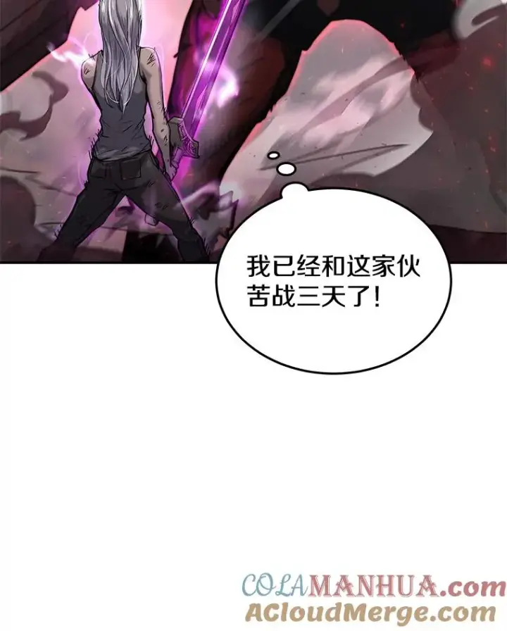 《今天开始当玩家》45.郑仁昌的称号图17