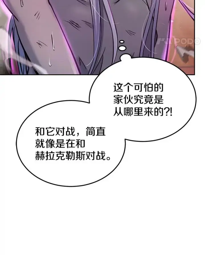 《今天开始当玩家》45.郑仁昌的称号图19
