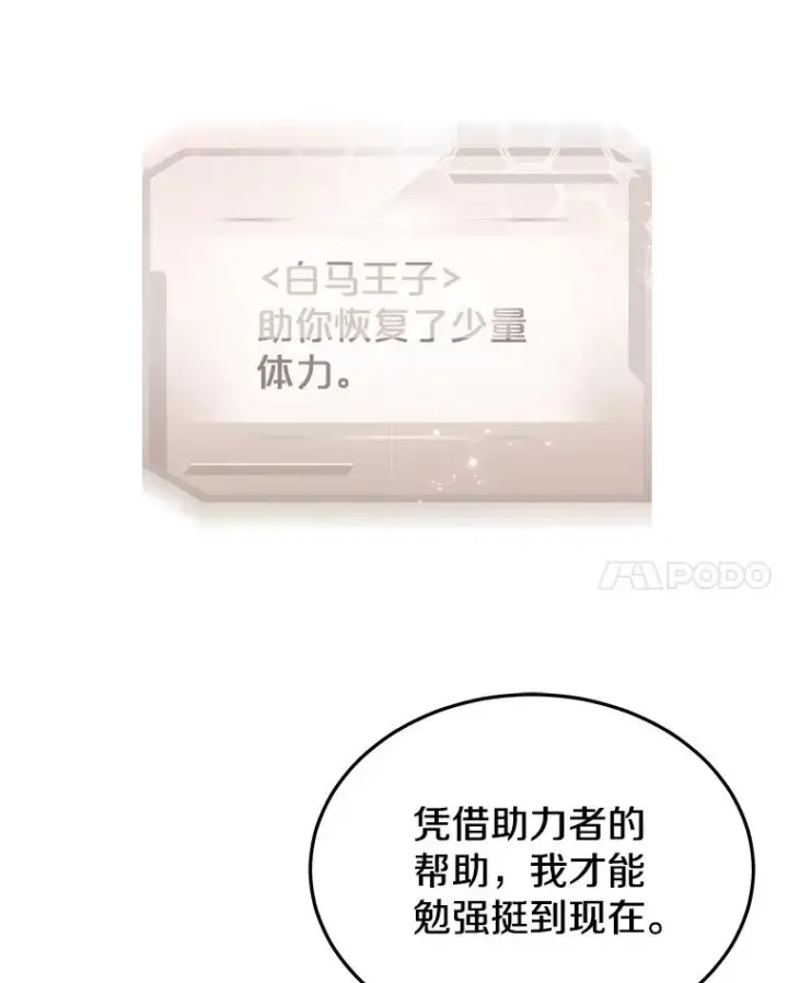 《今天开始当玩家》45.郑仁昌的称号图22
