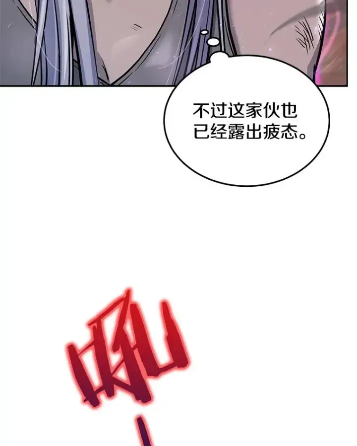 《今天开始当玩家》45.郑仁昌的称号图24