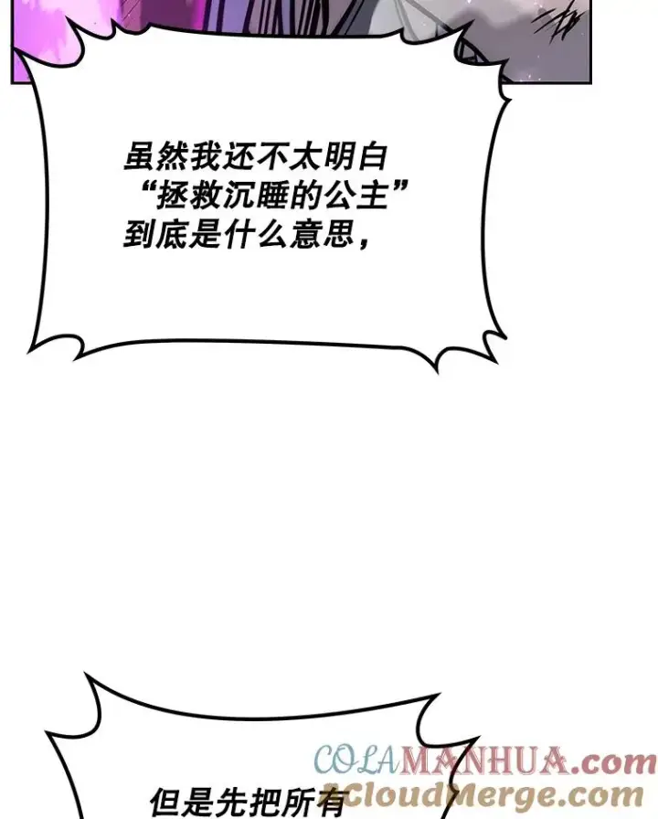 《今天开始当玩家》45.郑仁昌的称号图37