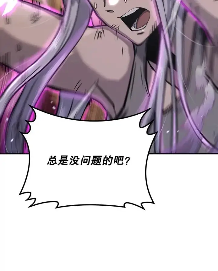 《今天开始当玩家》45.郑仁昌的称号图42