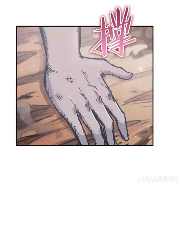 《今天开始当玩家》45.郑仁昌的称号图66