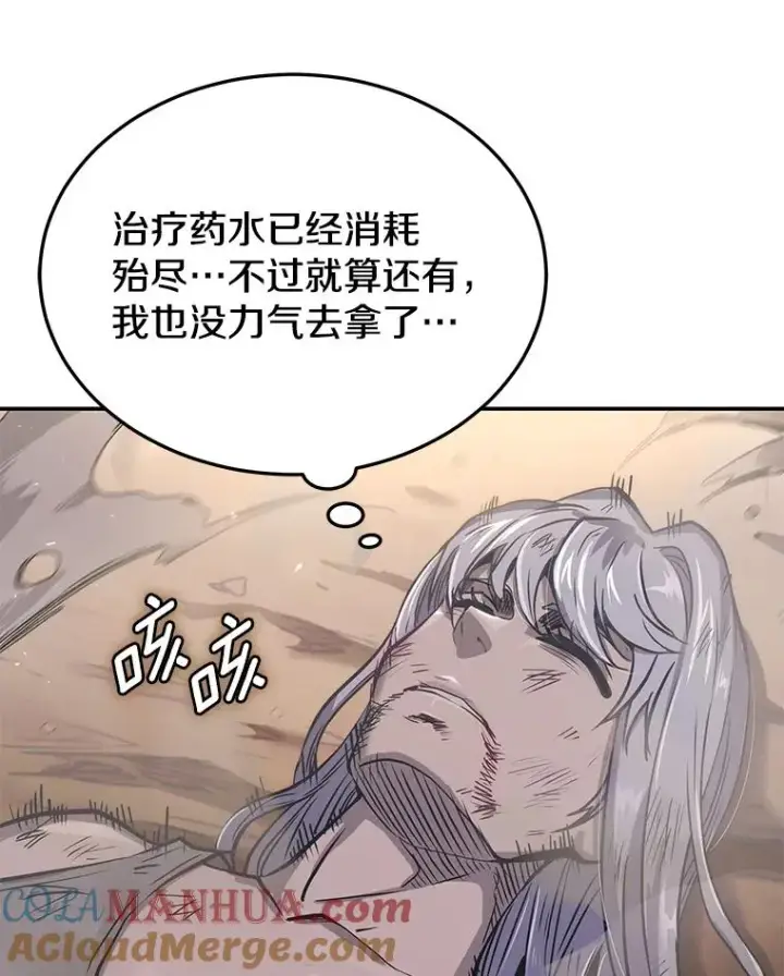 《今天开始当玩家》45.郑仁昌的称号图69