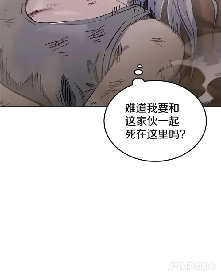 《今天开始当玩家》45.郑仁昌的称号图70