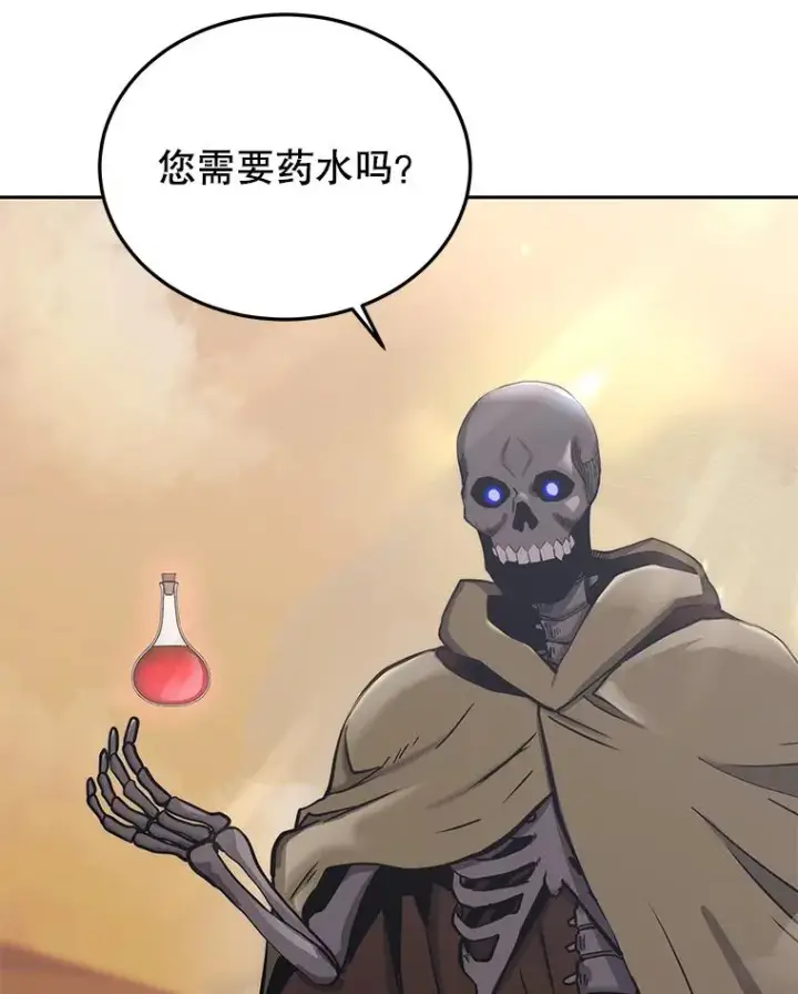 《今天开始当玩家》45.郑仁昌的称号图71