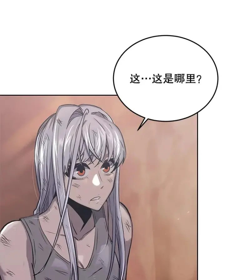 《今天开始当玩家》45.郑仁昌的称号图79