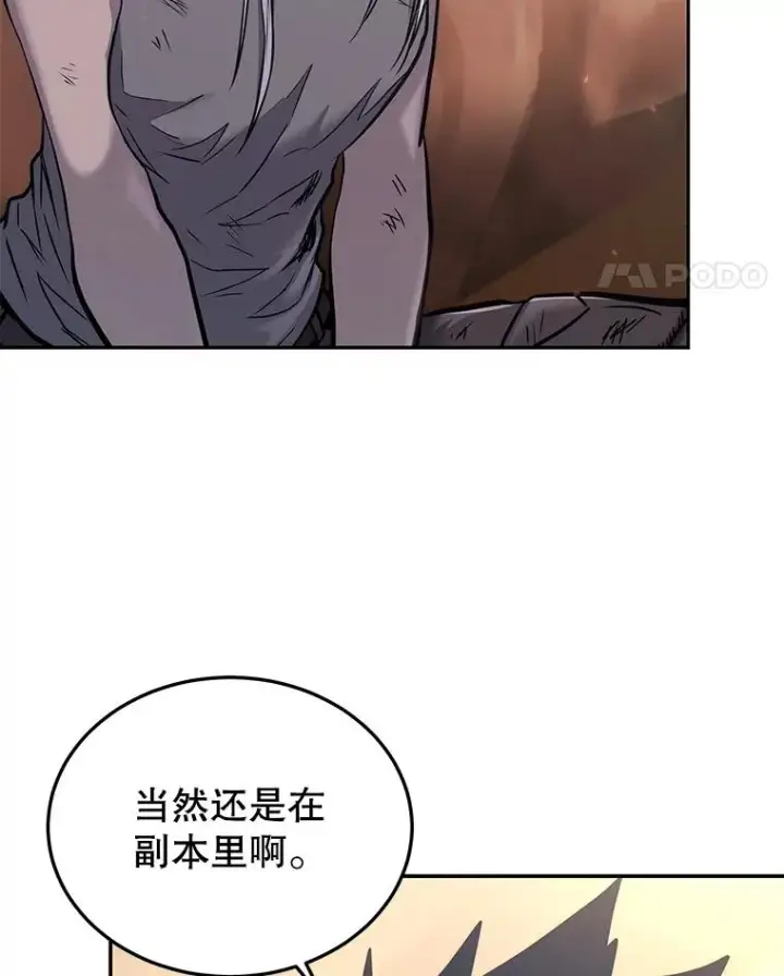 《今天开始当玩家》45.郑仁昌的称号图80