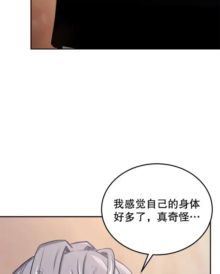 《今天开始当玩家》45.郑仁昌的称号图82