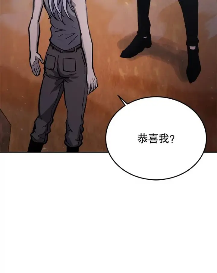 《今天开始当玩家》45.郑仁昌的称号图88