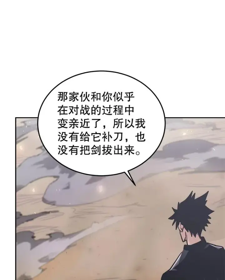 《今天开始当玩家》45.郑仁昌的称号图91