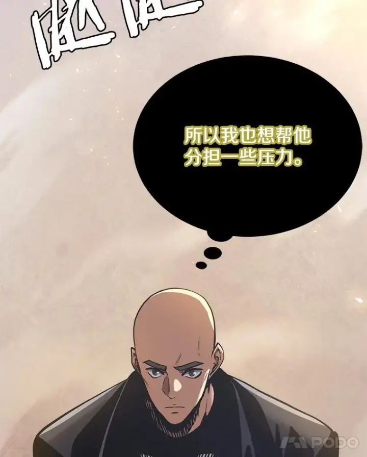 《今天开始当玩家》46.前往X国图104