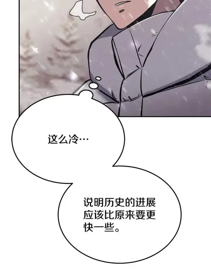 《今天开始当玩家》46.前往X国图112