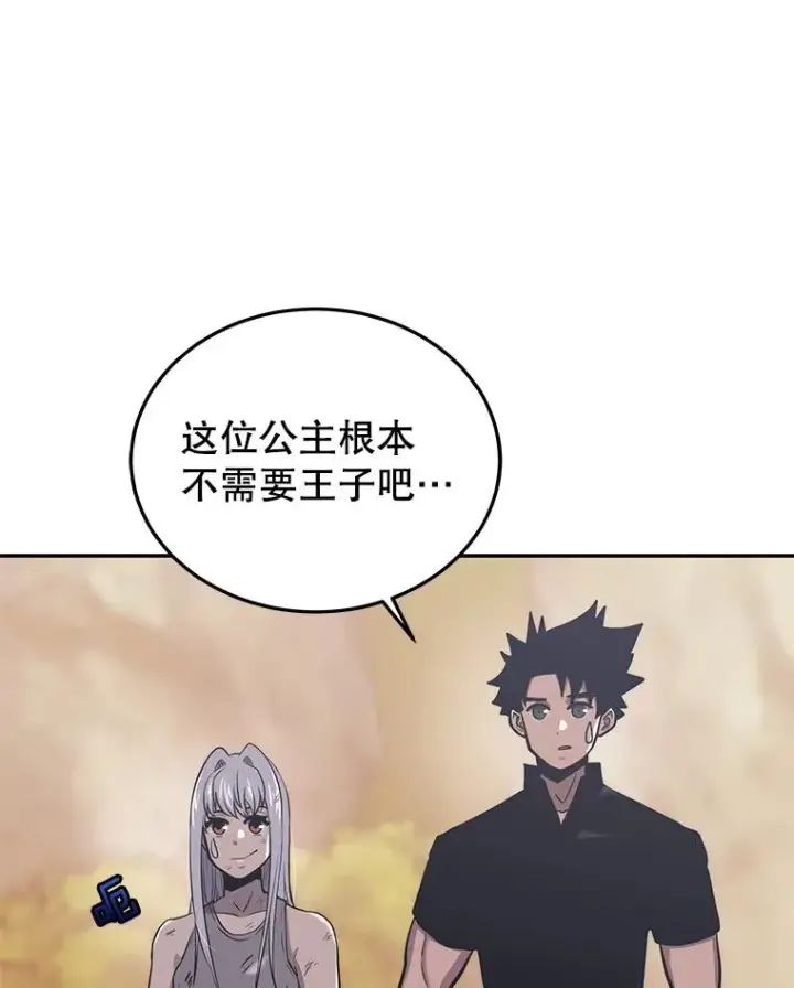 《今天开始当玩家》46.前往X国图16