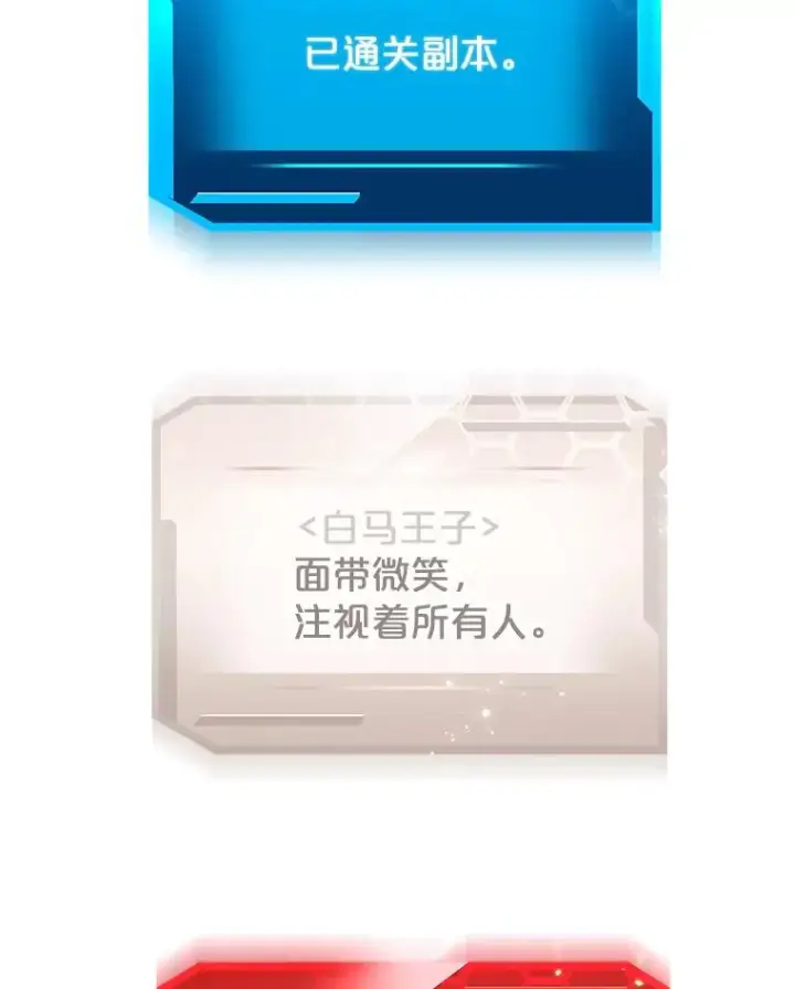 《今天开始当玩家》46.前往X国图18