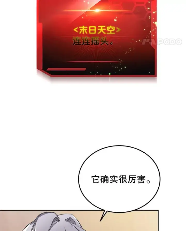 《今天开始当玩家》46.前往X国图19