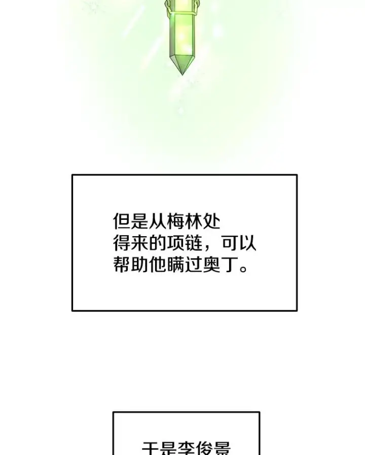《今天开始当玩家》46.前往X国图28