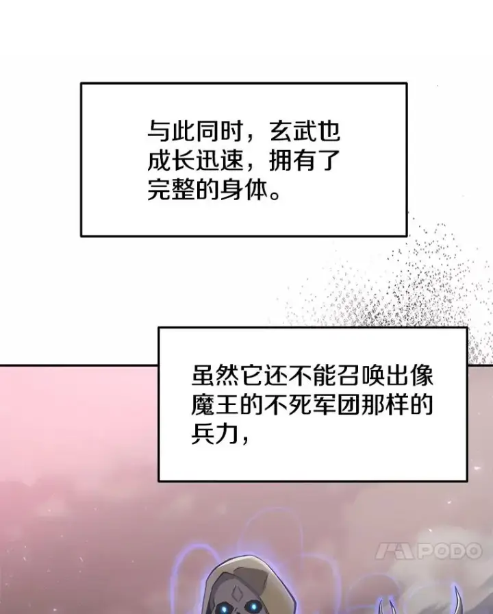 《今天开始当玩家》46.前往X国图32