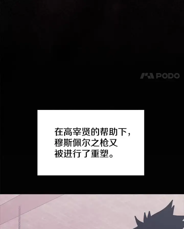 《今天开始当玩家》46.前往X国图36