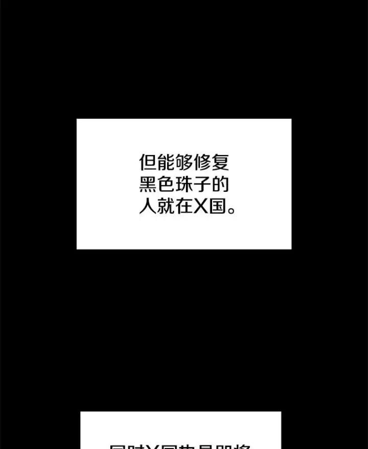 《今天开始当玩家》46.前往X国图42