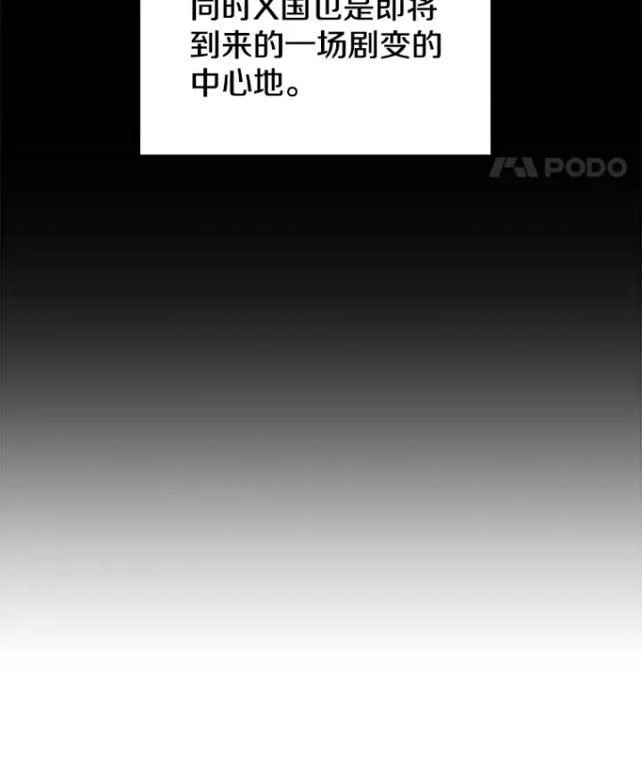《今天开始当玩家》46.前往X国图43
