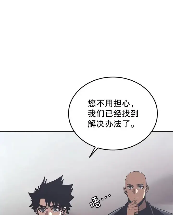《今天开始当玩家》46.前往X国图71