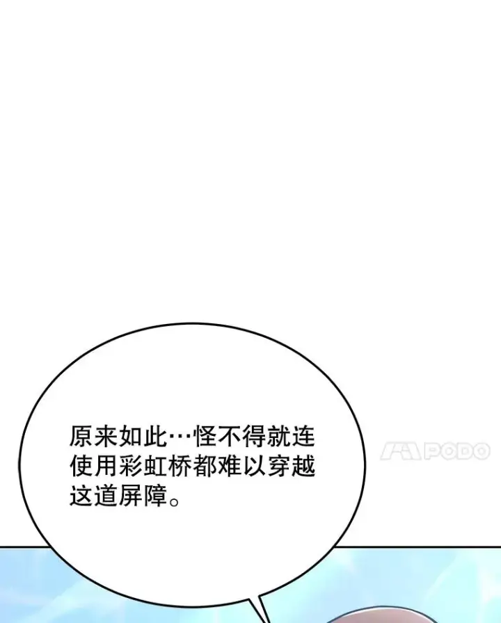 《今天开始当玩家》46.前往X国图76