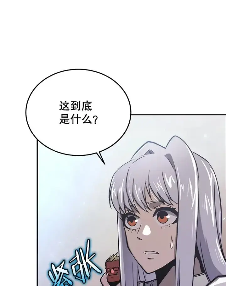 《今天开始当玩家》46.前往X国图79