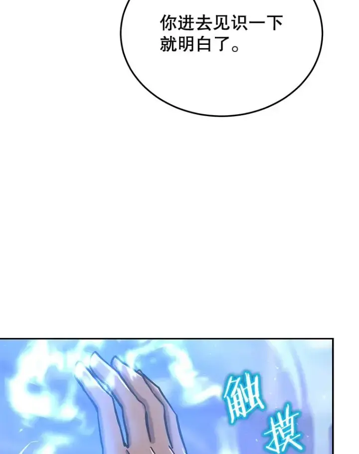 《今天开始当玩家》46.前往X国图84