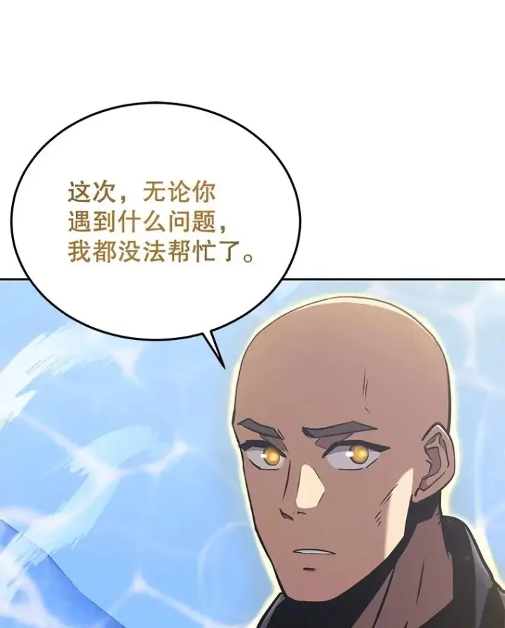 《今天开始当玩家》46.前往X国图88