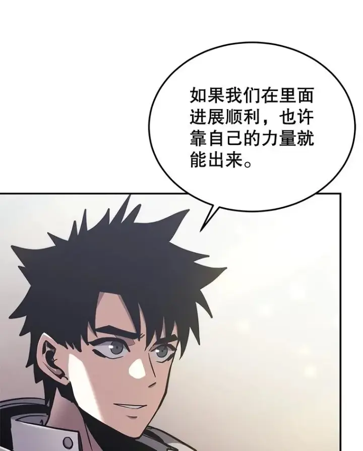 《今天开始当玩家》46.前往X国图94