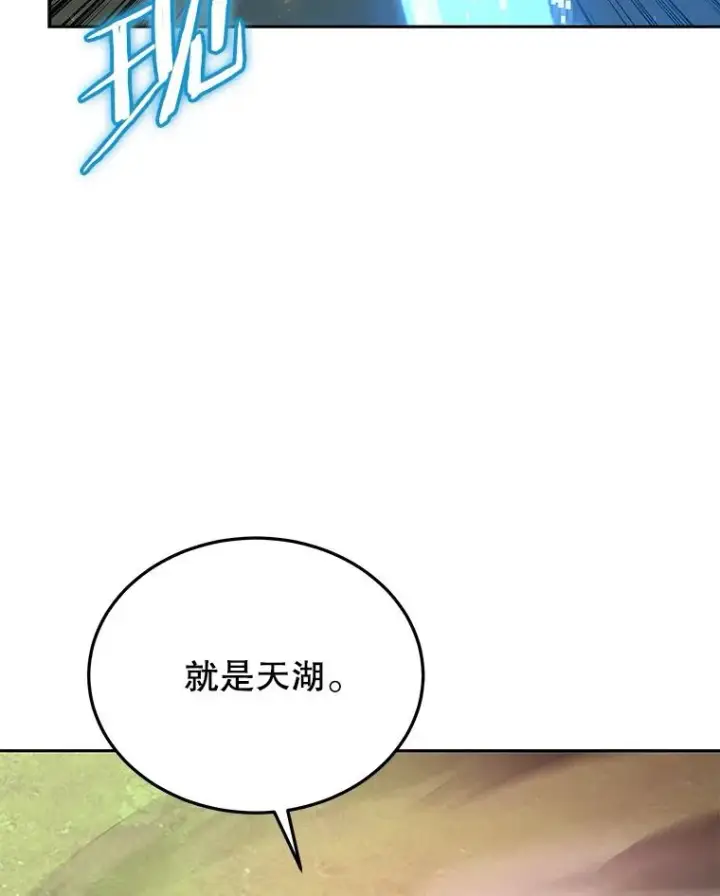 《今天开始当玩家》47.白雪山图102