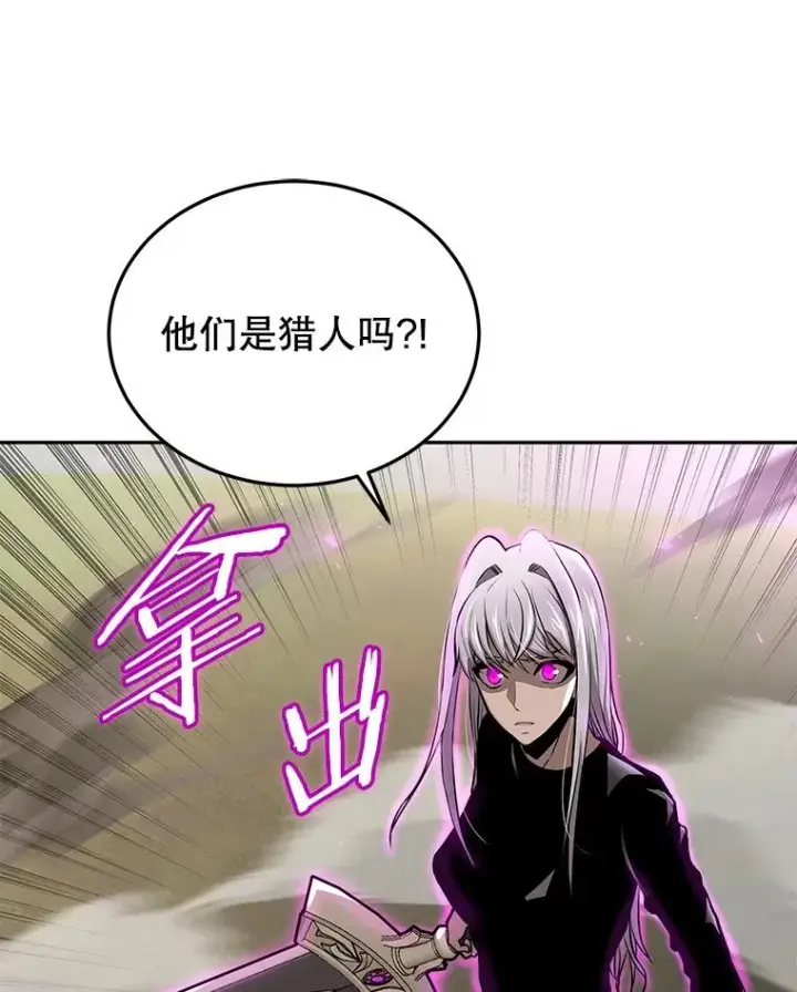 《今天开始当玩家》47.白雪山图108