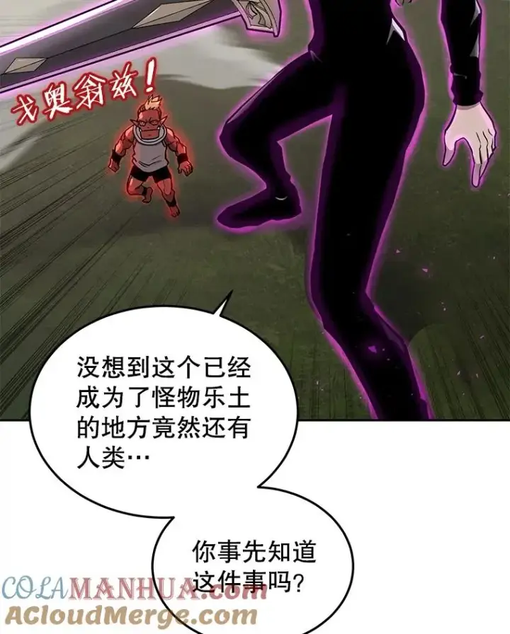 《今天开始当玩家》47.白雪山图109