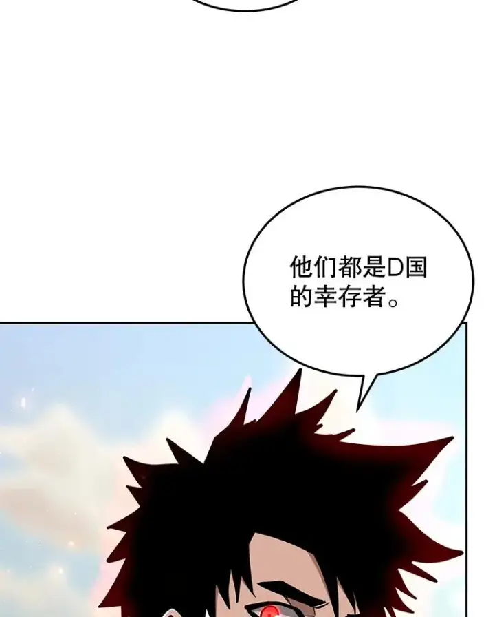 《今天开始当玩家》47.白雪山图110