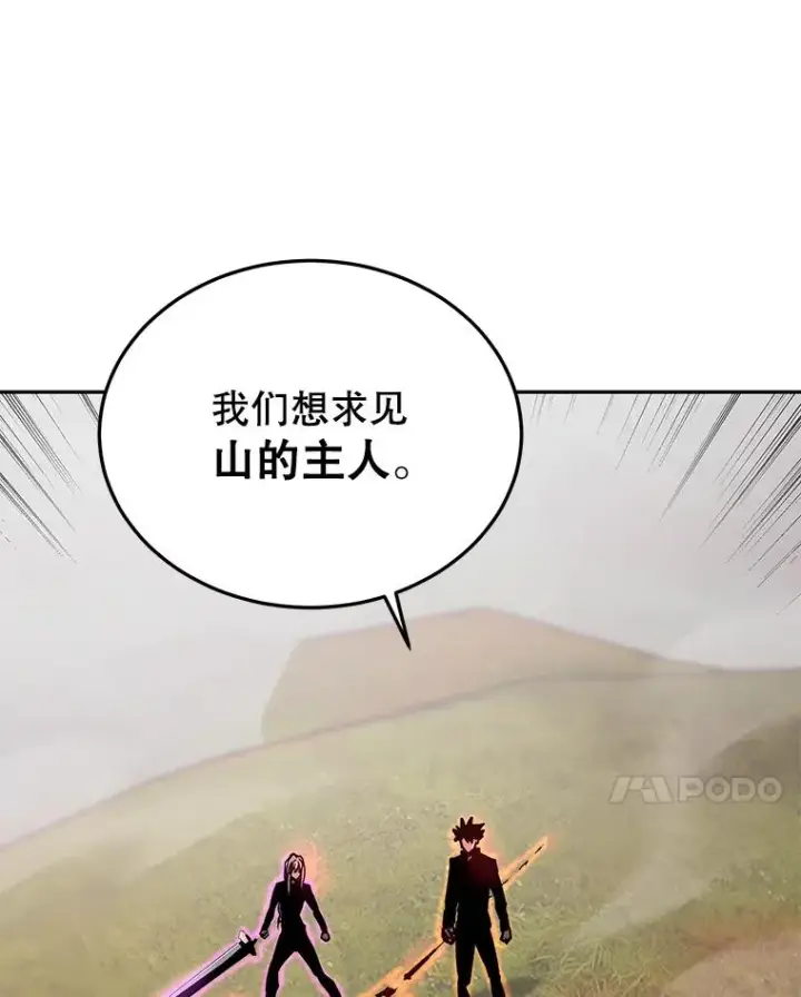 《今天开始当玩家》47.白雪山图114