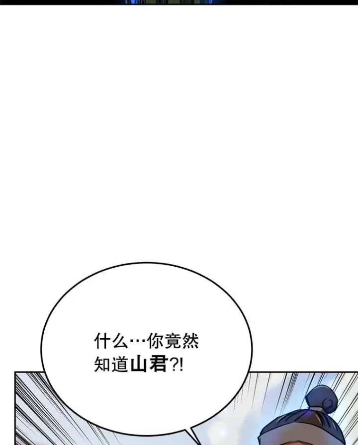 《今天开始当玩家》47.白雪山图116