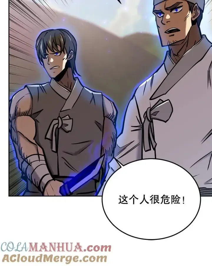 《今天开始当玩家》47.白雪山图117