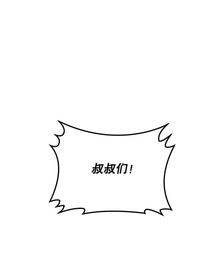《今天开始当玩家》47.白雪山图122