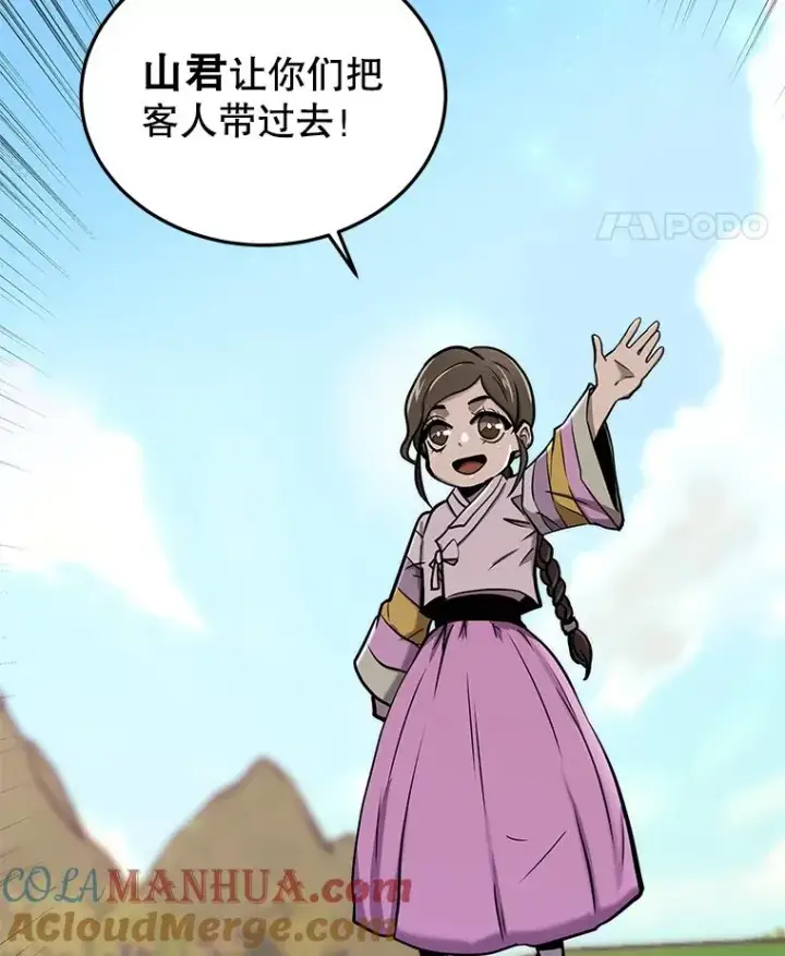 《今天开始当玩家》47.白雪山图125
