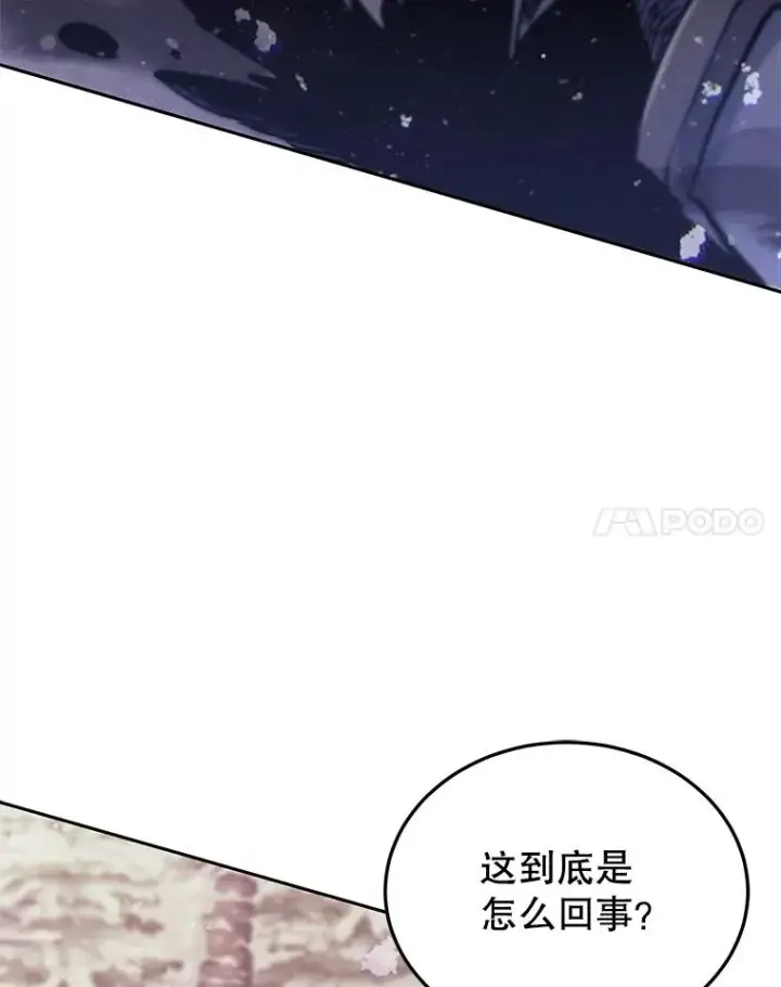 《今天开始当玩家》47.白雪山图15